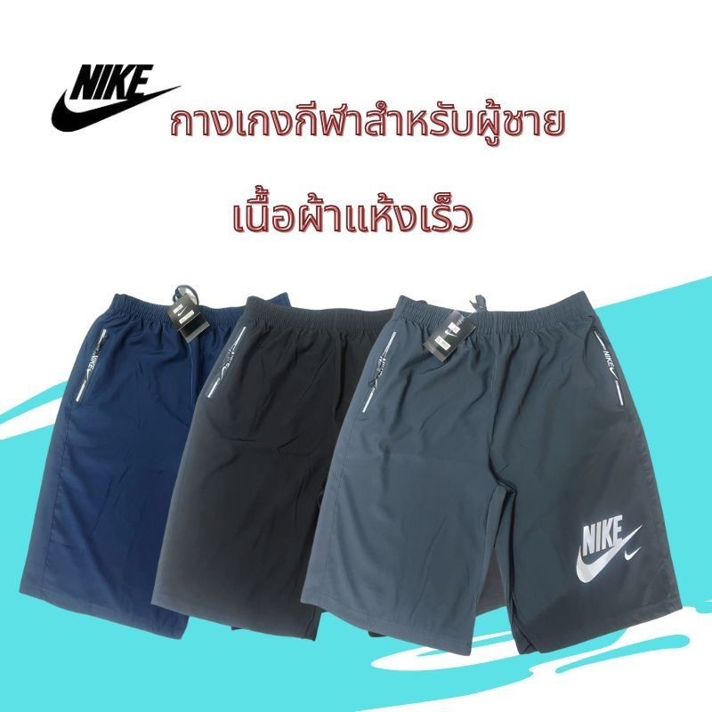 รับประกันใหญ่จริง>แห้งเร็วพิเศษ กางเกงกีฬา กางเกงขาสั้นผู้ชายไซด์ใหญ่ที่สุดใน ใส่เที่ยวสงกรานต์ต้อนรับหน้าร้อนผ้าamy