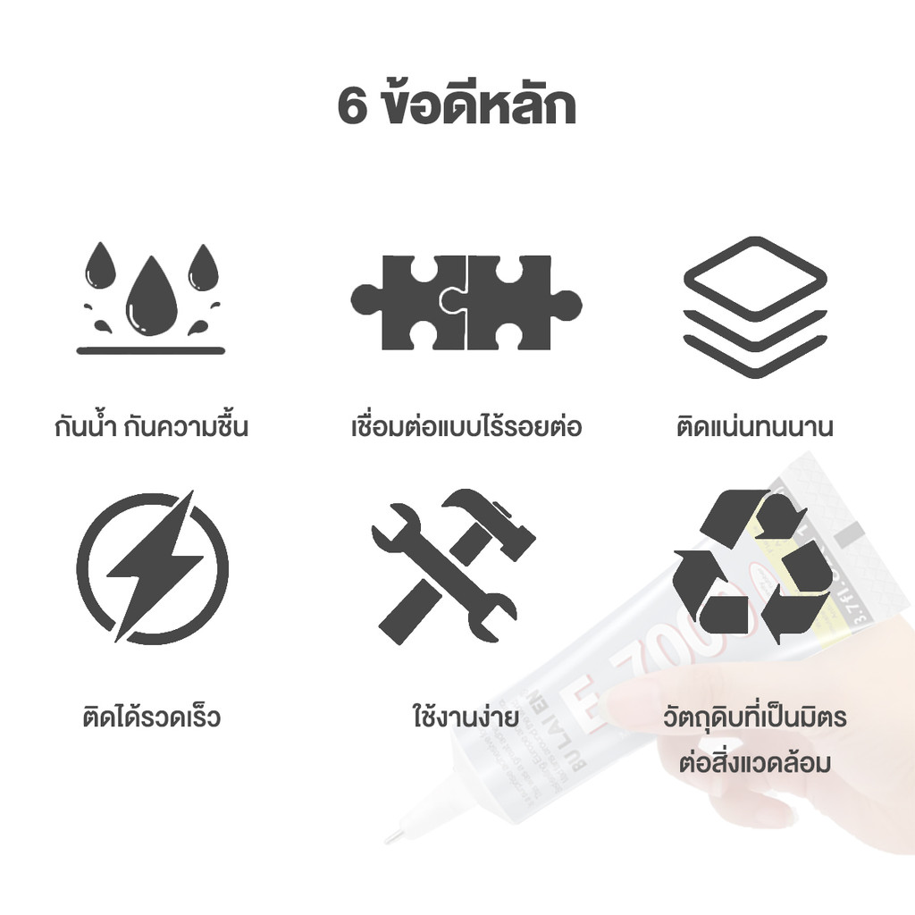 กาว กาวติดผ้า กาวซ่อมผ้า 50/110 มล ติดเพชร รูปที่ 5