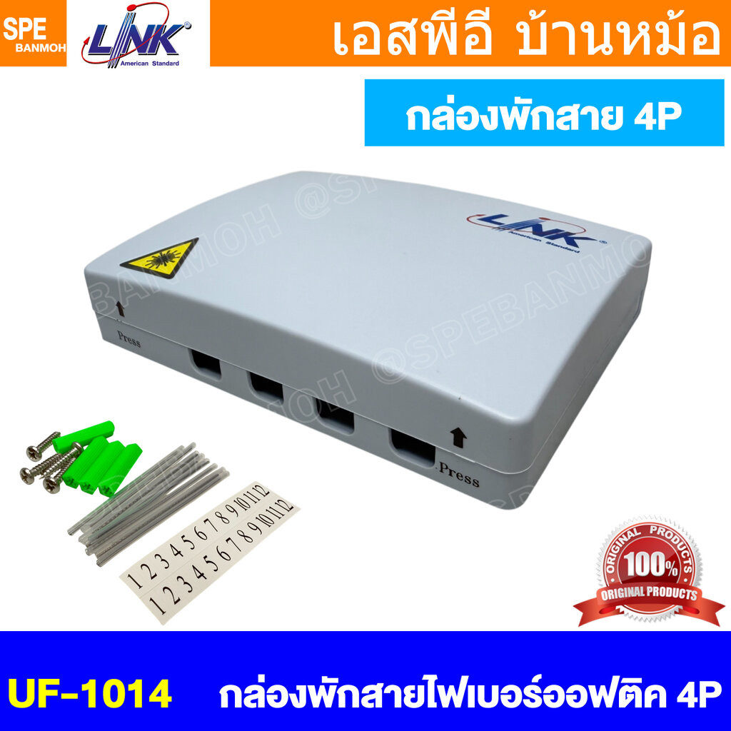 [ 1 ชิ้น ] UF-1014 Junction Box LINK กล่องพักสายไฟเบอร์ออฟติค Fiber Optic Termination Box w/o Adapter, 4 Port use wit...