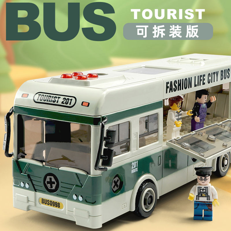 ขนาดใหญ่ประกอบรถบัสจําลองรถบัสรถของเล่นการศึกษาปฐมวัย#大号拼装公交车模型仿真大巴车玩具幼儿早教#Z68