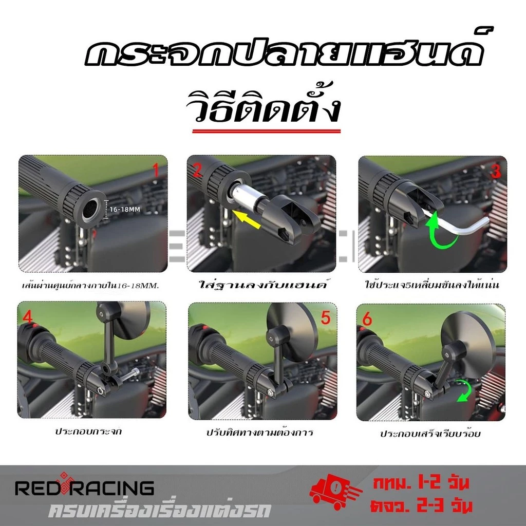กระจกปลายแฮนด์แต่ง Vespa thumbnail 8
