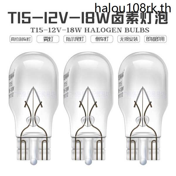 T15 ไฟเบรกหลายตําแหน่งหลอดไฟสากล T15 ไฟถอยหลังไฟเลี้ยว 12V W18W หลอดไฟหลอดไฟรถยนต์