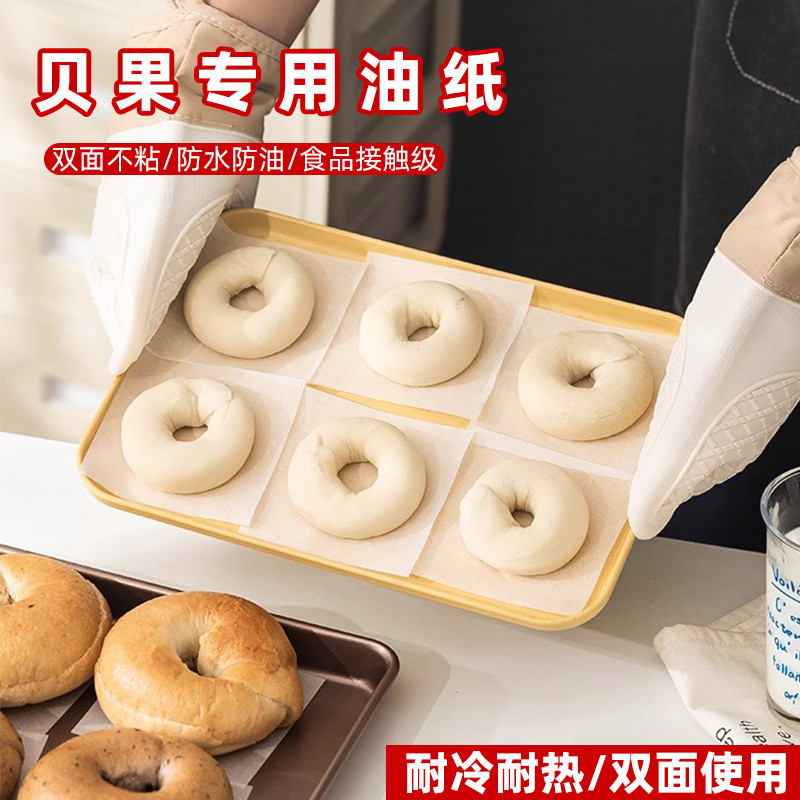 [ส่วนลดชิ้นแรก] Bagel กระดาษน้ํามันพิเศษอบขนมปังหมักต้ม Bagel กระดาษทิ้ง Bagel Pad กระดาษ BATE