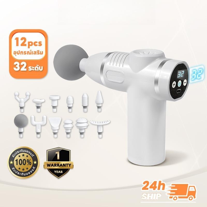 ปืนนวดขนาดเล็กพร้อมหัวเปลี่ยน 12 หัว ชาร์จไฟได้ ปืนนวดคอ เครื่องนวดกล้ามเนื้อ เครื่องนวดระดับมืออาชีพ ความเร็ว 32 ระดับ