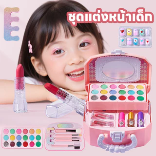 BHQ เครื่องสำอางที่ปลอดภัยสำหรับเด็ก ชุดแต่งหน้าเด็ก อายแชโดว์+ลิปสติก+ทำเล็บ+คลิปหู ทำความสะอาดง่าย