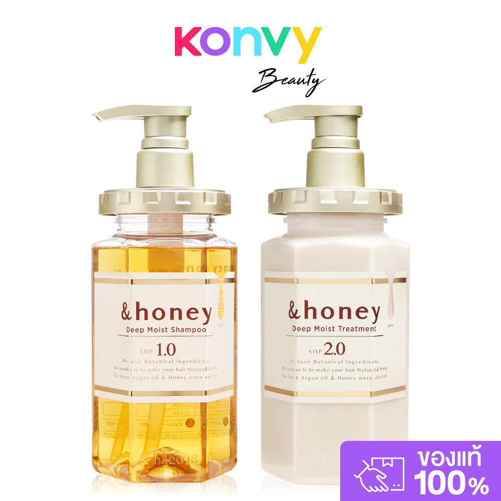 &honey Set 2 Items Deep Moist Shampoo 440ml + Deep Moist Treatment 445g แอนด์ฮันนี่ เซทดูแลเส้นผม.
