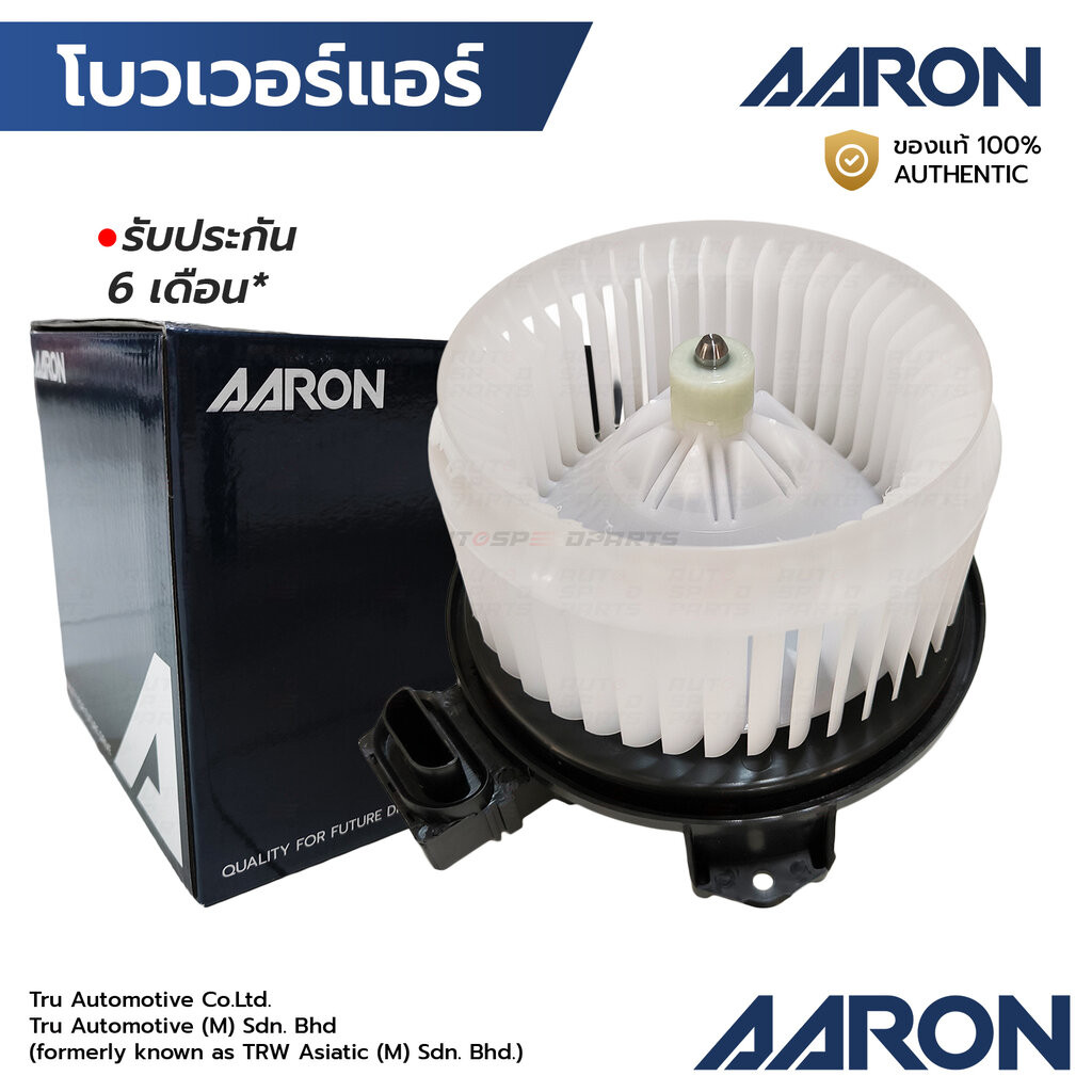 AARON โบวเวอร์แอร์ หน้า VIOS 08-12,YARIS 06-12,AVANZA 12-ON,SWIFT 1.5 09-12 1BLO6021 *รับประกัน 6 เดือน 116360-15204D...