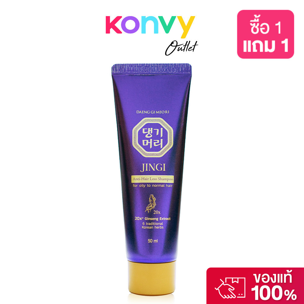 Daeng Gi Meo Ri Shampoo แทงกีโมรี แชมพู 50ml (Jingi/Jinsoo).