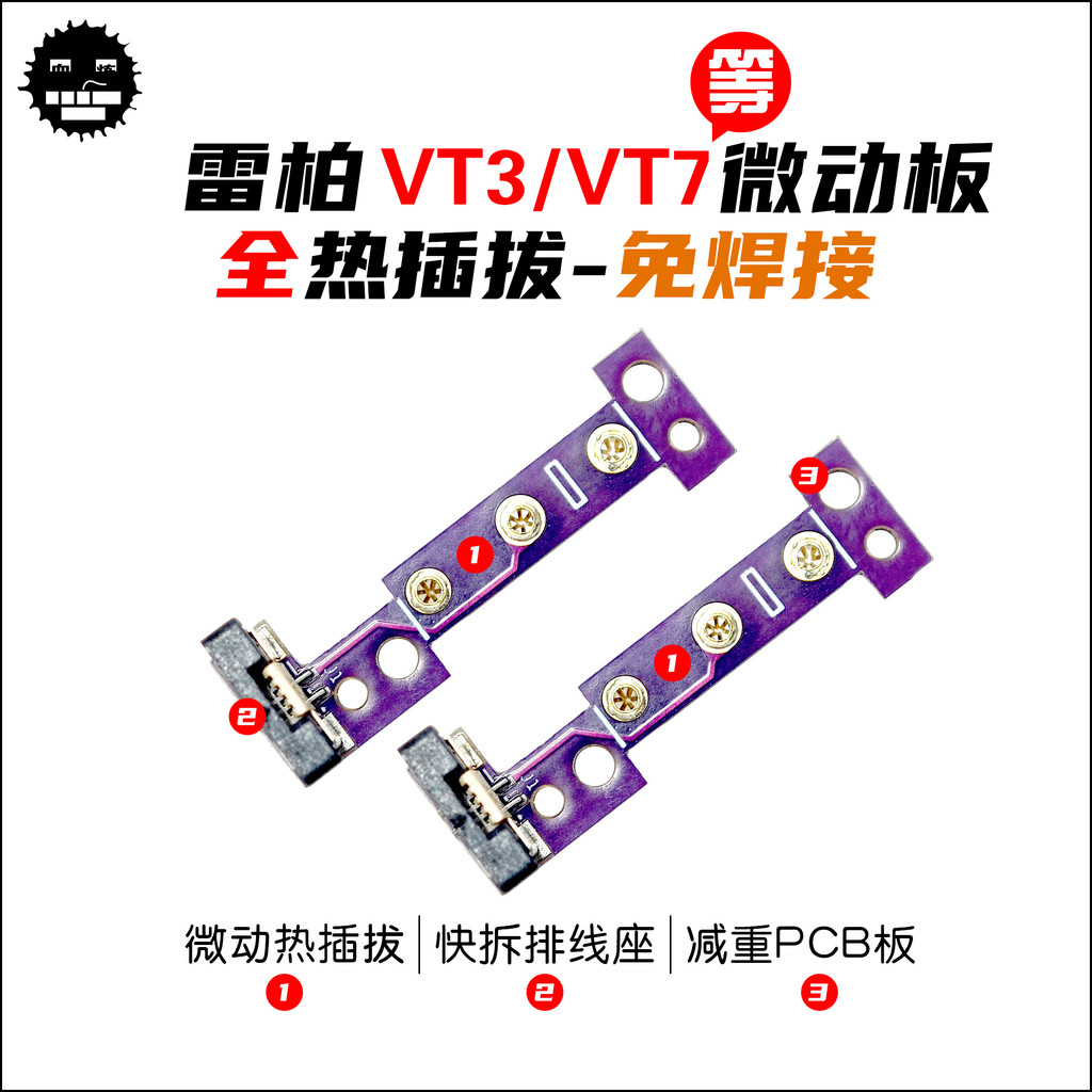 Rabo VT2 Series เมาส์ Micro-Motion Board VT3/VT3MAX/VT7/VT7MAX Hot-Swap Micro-Motion Board