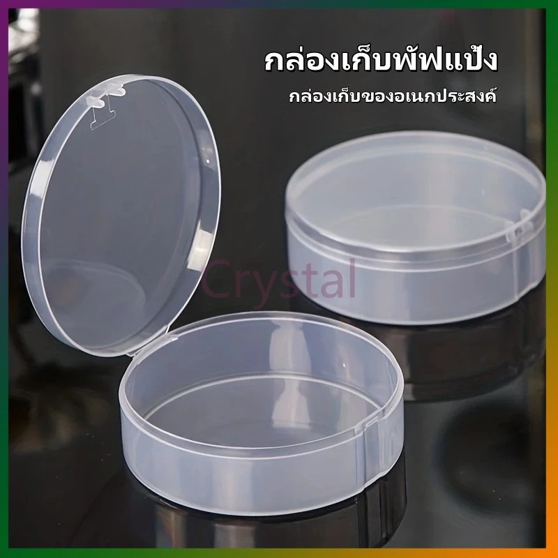 Crystal กล่องเก็บพัฟแป้ง กล่องเก็บฟองน้ําแต่งหน้า กล่องพัฟเปล่า กล่องเก็บพัฟพิเศษ วัสดุ PP ใส