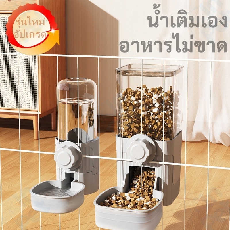INPET อุปกรณ์ให้อาหาร-น้ำสัตว์เลี้ยงอัตโนมัติ ความจุ1200ml+520ml ติดกรงได้ ใช้ง่าย ไม่หก ไม่เลอะ