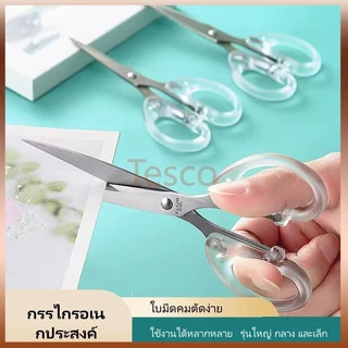 Tesco กรรไกรอเนกประสงค์สแตนเลสใส ทำด้วยมือ ด้ามพลาสติกใส พกพาสะดวก เหมาะสำหรับโรงเรียน สำนักงาน