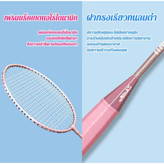 แถมฟรีลูกขนไก่🔥 ไม้แบดมินตัน 1 คู่ Sports อุปกรณ์กีฬา ไม้แบตมินตัน พร้อมกระเป๋าพกพา ไม้แบดมินตัน Badminton racket