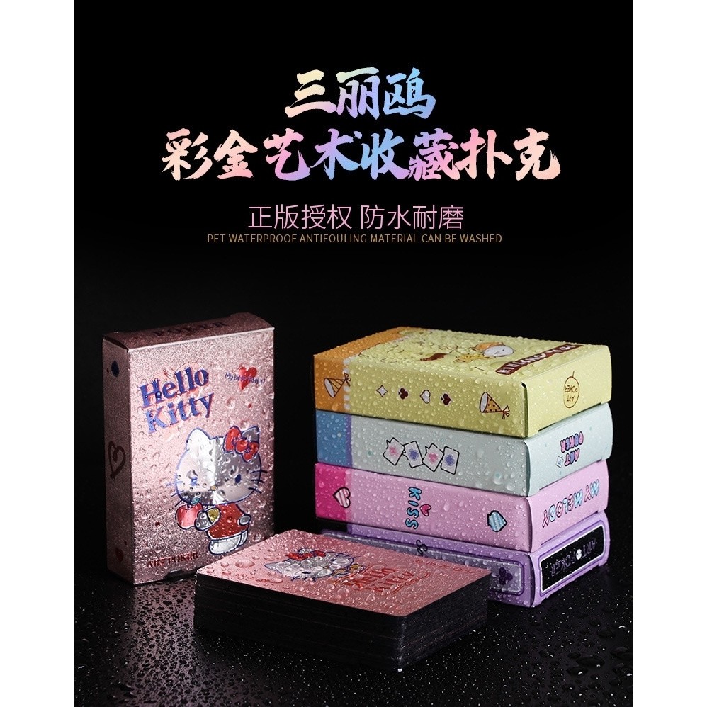 Sanrio Essential Play Cards High-Value Cool Ins Kuromi เล่นไพ่เด็กการ์ดเกม - รูปที่ 5