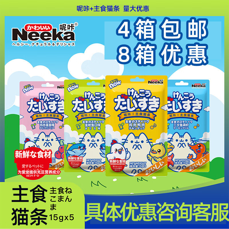 Ha Haoka Cat Strips Full Price Staple Food Cat Strips Nutritious Wet Food Cat Kitten Cat Rice Chicken Tuna Cat Food ขนมแมว
