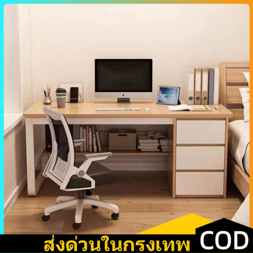CODโต๊ะทำงาน โต๊ะ โต๊ะเขียนหนังสือ100/120/140CMโต๊ะมีลิ้นชัก พื้นที่จัดเก็บขนาดใหญ่ โต๊ะคอม โต๊ะคอมพิวเต สี 3 สีเลือกได้