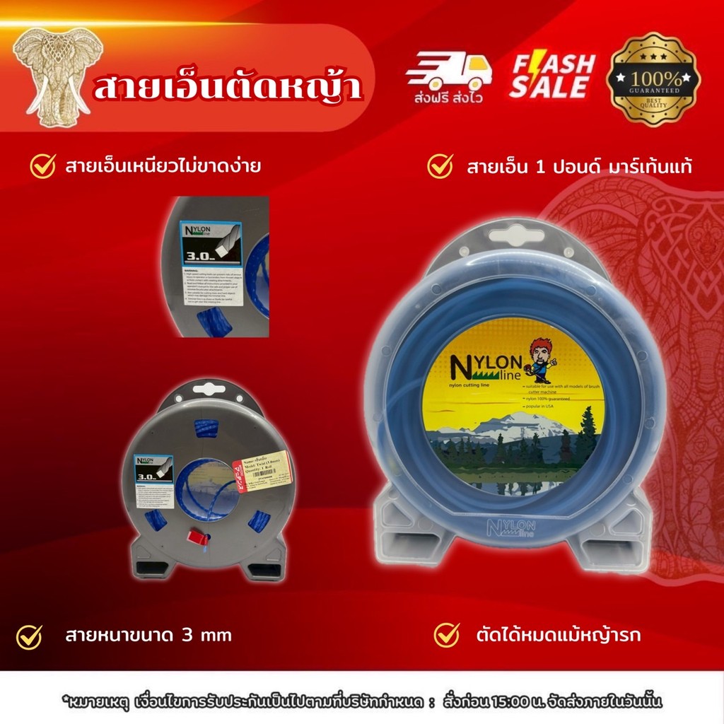 สายเอ็นไนลอนตัดหญ้าPremium มาร์เท่นMartens แบบเกลียว  ขนาด3มิล