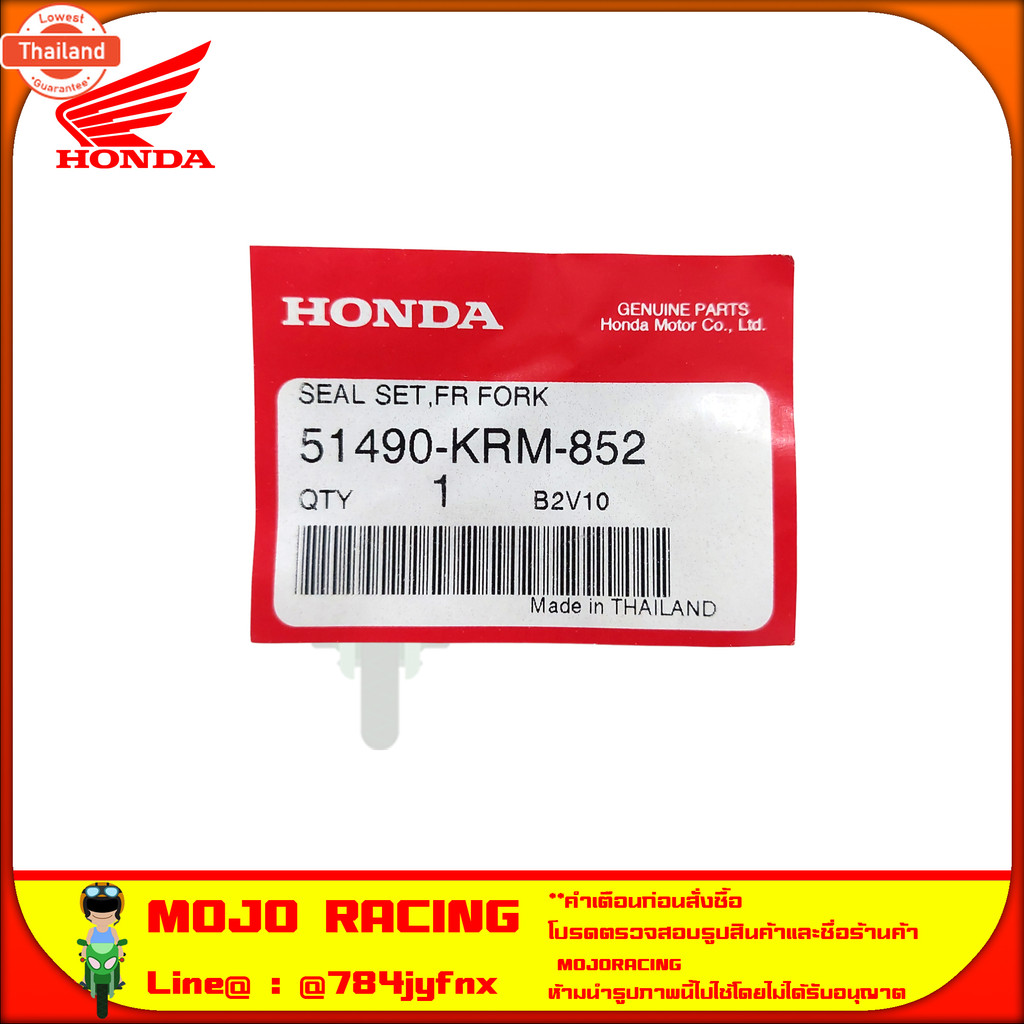 ชุด ซีลโช้ค หน้า DAX 125 1คู่  สำหรั 1 ข้าง genuineศูนย์ 51490-KRM-852 จัดส่ง Kerry