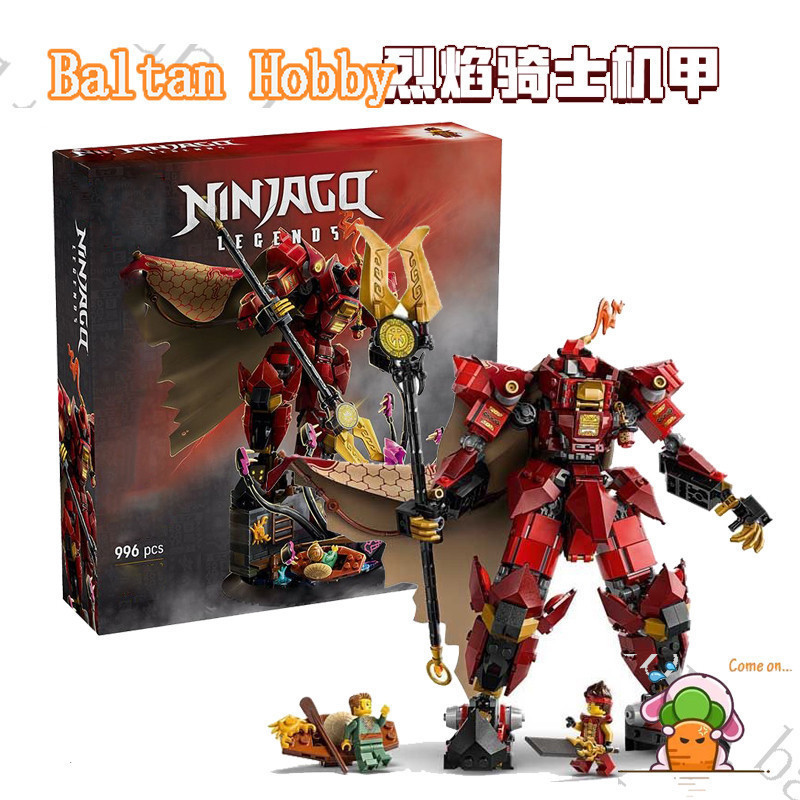Baltan ของเล่น HN3X เข้ากันได้กับ Ninjago 71846 The Fire Knight Mech Building blocks EN5