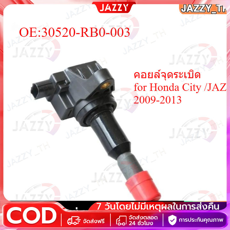 【Jazzy】30520-RB0-003 คอยจุดระเบิด for Honda City,/Jazz 2009-2013 1ตัว เบอร์