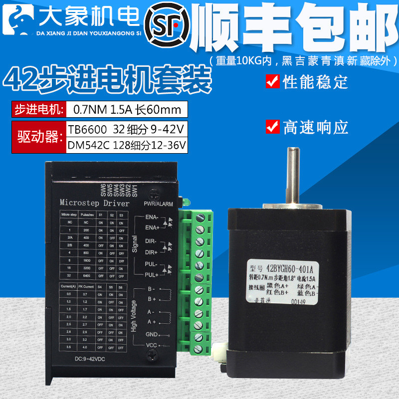 42 Stepper Motor Set 0.7N แรงบิดขนาดใหญ่ Stepper Motor 42BYGH60+TB6600 มอเตอร์ไดร์เวอร์ 4A