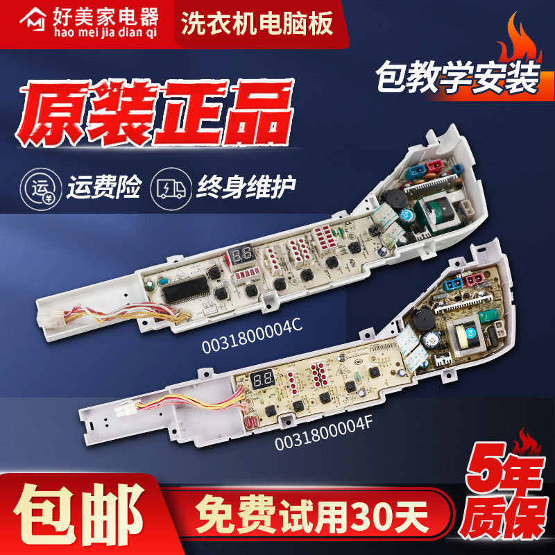 เหมาะสําหรับ Original Haier เครื่องซักผ้าบอร์ดคอมพิวเตอร์แผงวงจรเมนบอร์ด XQB50-7288A HM XQB60-728A/