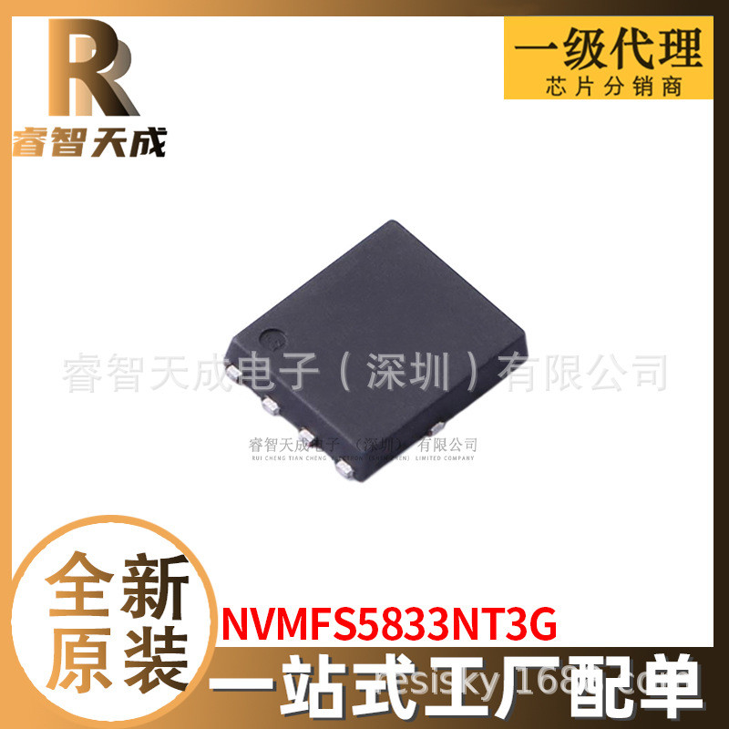 NVMFS5833NT3G Field Effect MOS Tube ชิป IC ดั้งเดิมใหม่เอี่ยม