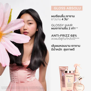 Kerastase Gloss Absolu Bain Hydra-Glaze Shampoo 250ml แชมพูสูตรเจลลี่เนื้อละเอียด ให้ฟองหนานุ่ม เพื่อผมนุ่มเงาขึ้นทันที