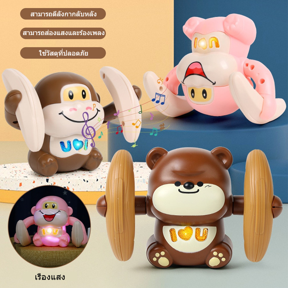 ตุ๊กตาวิ่งไฟกระพริบ ตุ๊กตาเต้นและคลานได้ ของเล่นเสริมพัฒนาการสำหรับเด็กเล็ก