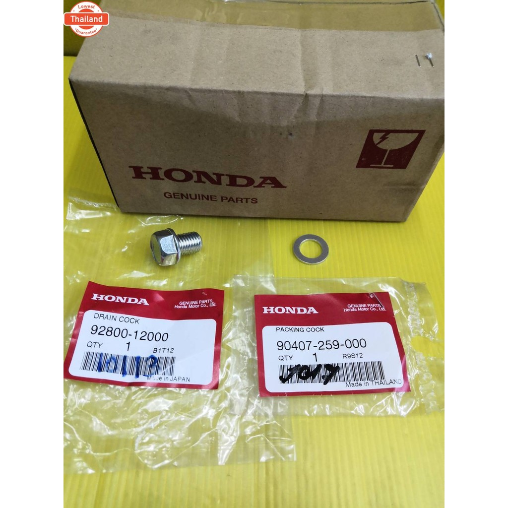 น๊อตถ่ายน้ำมันเครื่องเวฟ โซนิค  +  แหวนถ่ายน้ำมันเครื่อง  ได้ 2 ชิ้ีน   92800-12000   90407-259-000