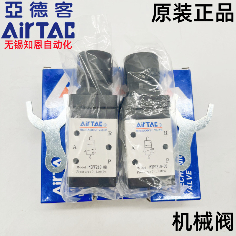 AirTac/AirTac Mechanical Valve M3PF110-06 M3PF210-06 M3PF210-08 (R/G/B)