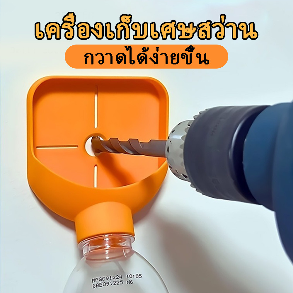 กล่องเก็บฝุ่นเจาะผนัง คันไก กล่องเก็บฝุ่นสว่านไฟฟ้ากันลื่นที่มีประสิทธิภาพสูงติดตั้งง่ายสากลความจุขนาดใหญ่เจาะเก็บฝุ่น