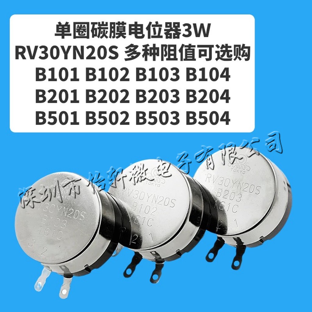 TOCOS TOKYO Single Ring Carbon Film Potentiometer RV30YN20S B102 B103 B202 B502 B504