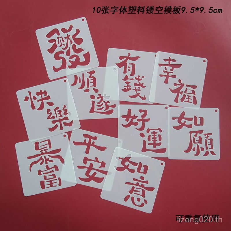 พลาสติกซ้ํา Hollow Creative ภาพวาดวันหยุดข้อความถูตัวอักษรแม่แบบ Oil Pastel Hollow Template DIY PVNT