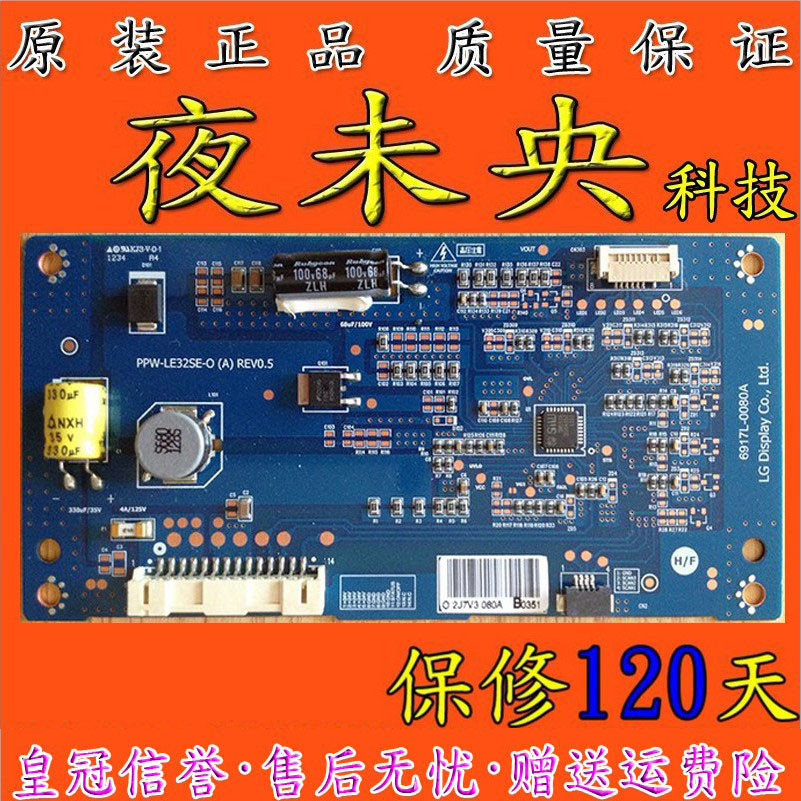 บอร์ดกระแสไฟคงที่ LED32K580X3D ดั้งเดิม 6917L-0080A PPW-LE32SE-O (A) REV0.5