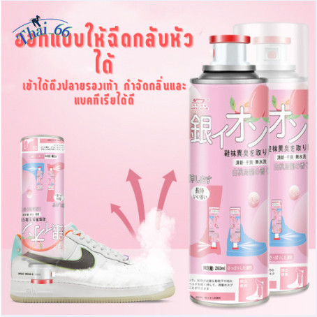 🍅Thai_66🥜 สเปรย์ดับกลิ่นอับรองเท้า ฆ่าเชื้อแบคทีเรีย กลิ่นชื้นในรองเท้า 260ML