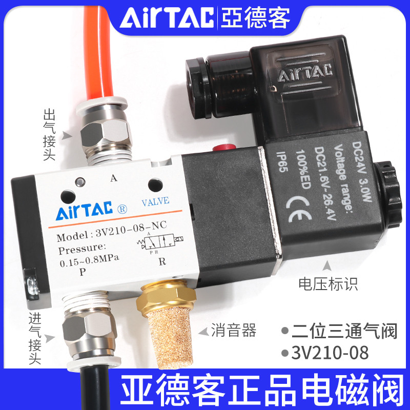 Yadeke Solenoid วาล์วสองบิตสามผ่านวาล์วอิเล็กทรอนิกส์ปกติปิด 3V110-06/3V210-08/3V310-10NC