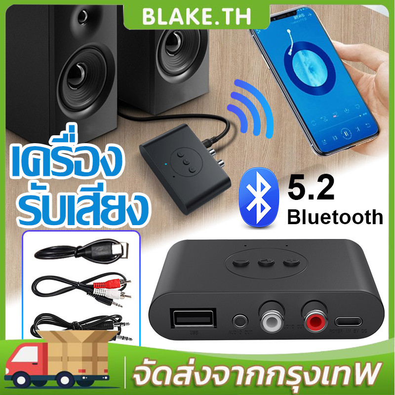 NFC เครื่องรับเพลงบลูทูธ บลูทูธBT5.2 เครื่องรับสัญญาณเสียง เอาต์พุตคู่สเตอริโอรถAUX/USB การโทรแบบแฮนด์ฟรี MP3 WMA WAV
