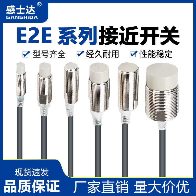 Proximity Switch E2E-X5ME1 X10ME1-Z X2D1-N X3D1-N X7D1-N X2F1-Z Sensor