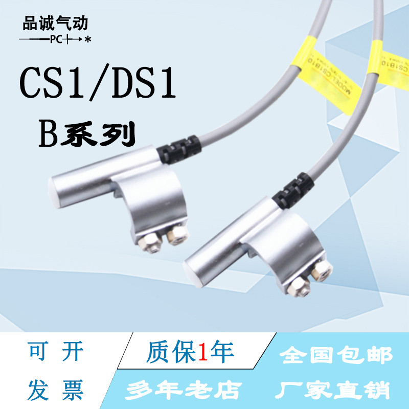 SC SU SI กระบอกแม่เหล็กสวิทช์เหนี่ยวนํา CS1-B1 B2 B2 B3 B4 B5 B6 B7 B8 DS1-A