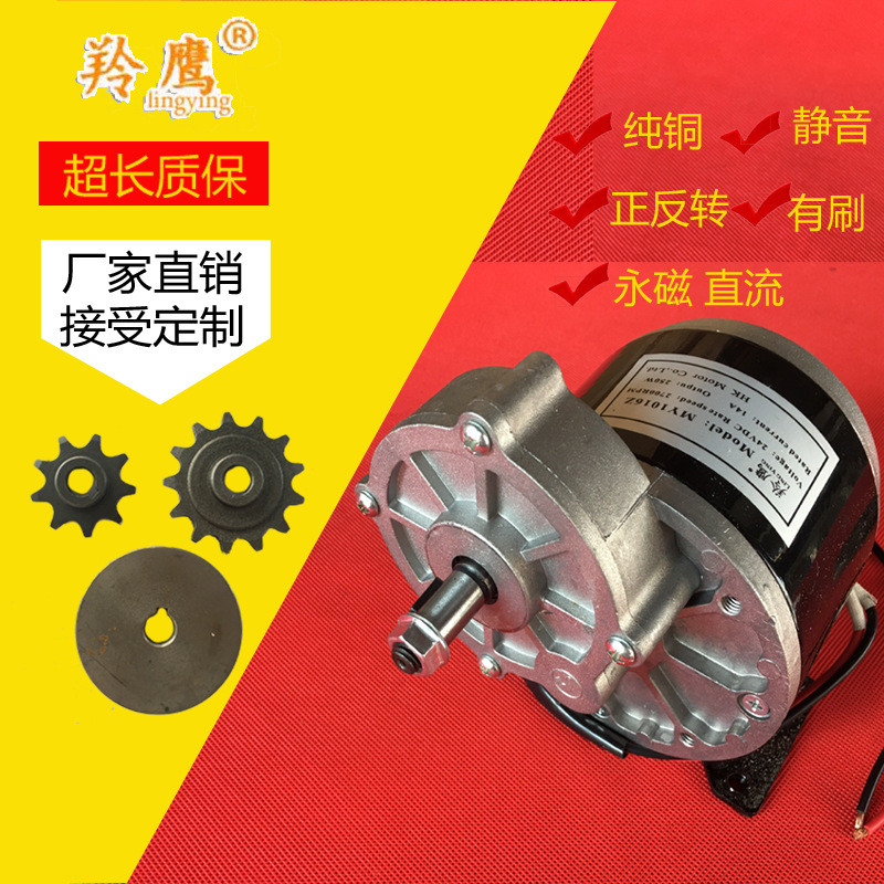 12V ไฟฟ้ารถมอเตอร์แม่เหล็กถาวร DC แปรงความเร็วลด MY1016Z2 Eunite สไตล์เดียวกัน 24v250W Haocheng