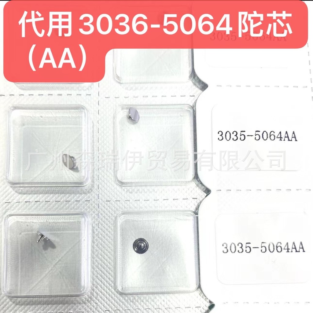 อุปกรณ์เสริมนาฬิกา Swiss Original 3135 Movement 3135-5064 Top Movement (AA) Mechanical Movement Acce