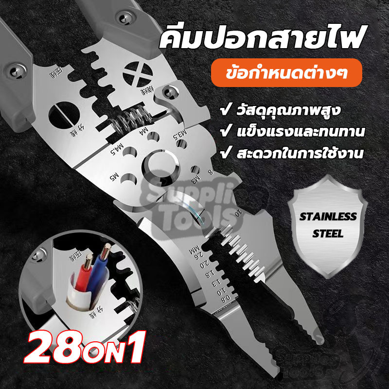 คีมปอกสายไฟ คีมปอกสายไฟอเนกประสงค์ คีมช่าง เหมาะสำหรับสายเคเบิลบางปอกตัดฯลฯ