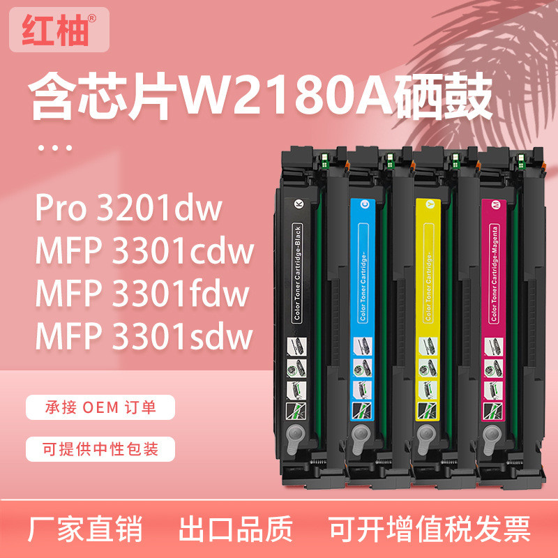 เหมาะสําหรับ W2180A HP Pro 3201dw Selenium Drum MFP 3301fdw/sdw ตลับหมึก hp218X ตลับหมึก