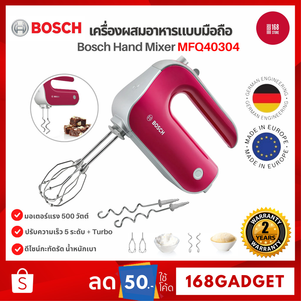 Bosch Hand MixerStyline เครื่องผสมอาหารแบบมือถือ 500 วัตต์ รุ่น MFQ40304