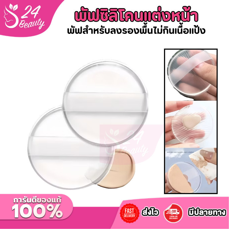 ซิลิโคนฟองน้ําพัฟbbครีมของเหลวมูลนิธิบนแต่งหน้าพัฟสูทบนแต่งหน้าไม่การ์ดผงเปียกด้วยเครื่องมือความงามพื้นฐาน