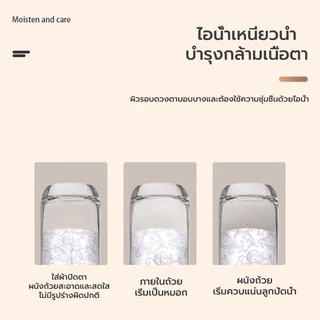 มาส์กตาไอน้ำ แผ่นมาส์กตาอุ่น ลดขอบตาดำ แก้ปวดตา บำรุงรอบดวงตา ลดถุงใต้ตา แบบใช้ครั้งเดียว Steam Eye Mask