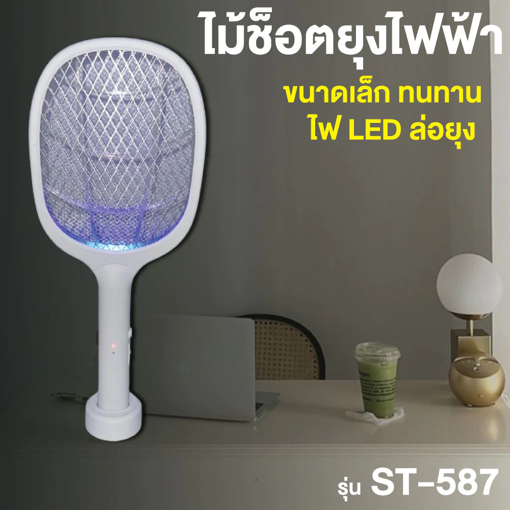 ไม้ช็อตยุง ST-587 ไม้ช็อตยุงไฟฟ้า เครื่องดักยุงพร้อมไฟLED ล่อยุง ไม้ตียุงไฟฟ้า (พร้อมสายและแท่นวางชาร์จ)