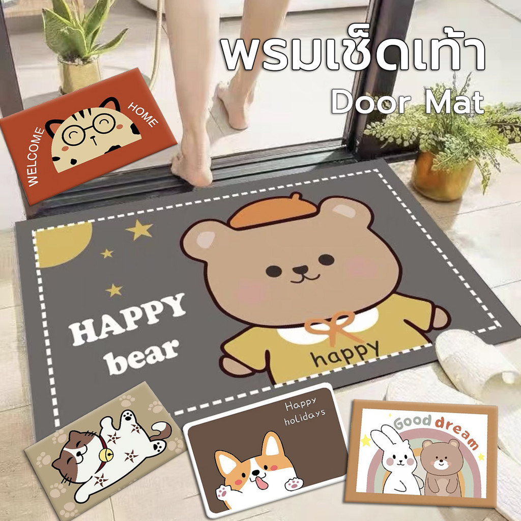 พรมเช็ดเท้า พรม (ขนาด60*40CM) พรมเช็ดเท้าลายน่ารัก พรมเนื้อนุ่ม พรมซับน้ำได้ดี แห้งไว พรมเช็ดเท้าลายมินิมอล รุ่น