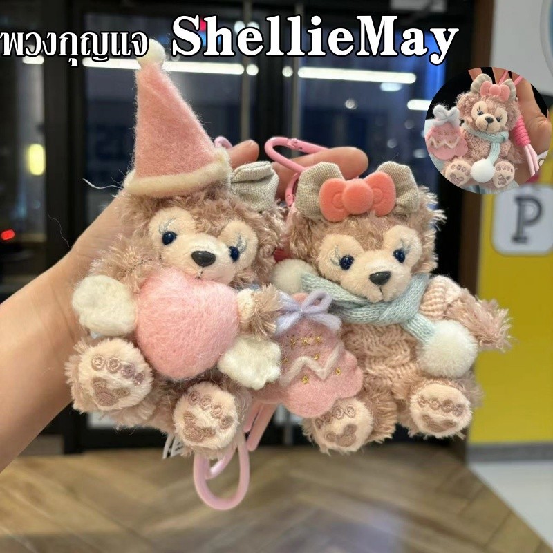 ShellieMay พวงกุญแจ พวงกุญแจตุ๊กตาน่ารัก เป็นที่นิยมกับเด็กผู้หญิง ของขวัญที่ดี